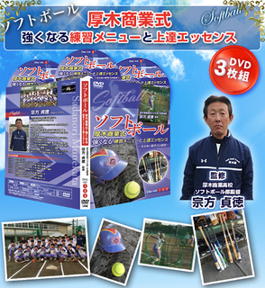ソフトボール厚木商業式.png
